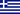 Greece ('Eλλας)