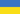 Ukraine (Україна)